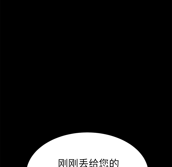 《卖身契约》漫画最新章节卖身契约-第 2 章免费下拉式在线观看章节第【132】张图片