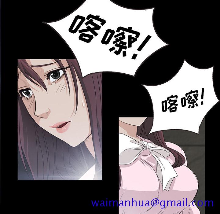 《卖身契约》漫画最新章节卖身契约-第 2 章免费下拉式在线观看章节第【81】张图片