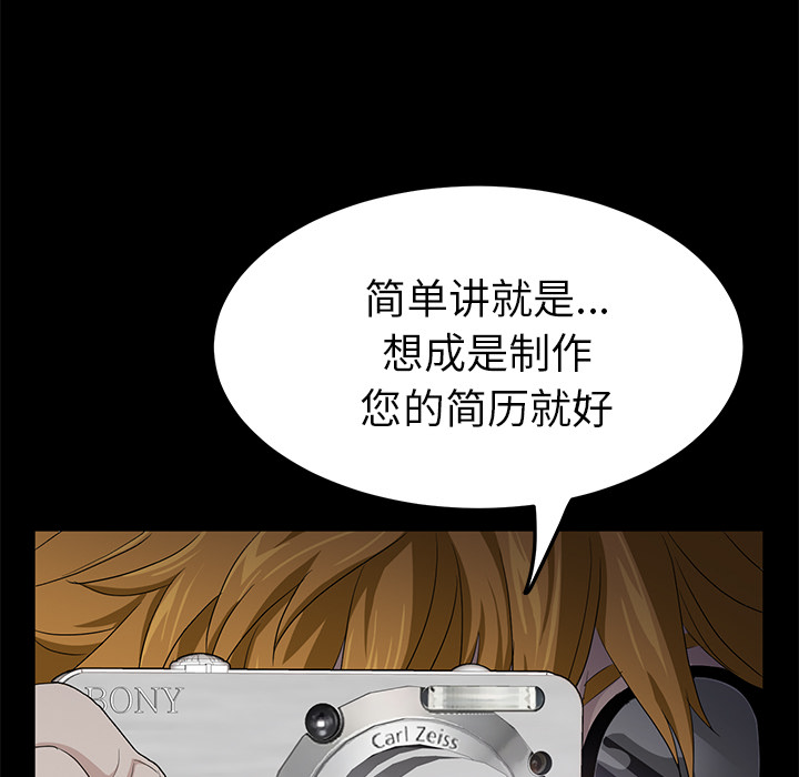 《卖身契约》漫画最新章节卖身契约-第 2 章免费下拉式在线观看章节第【79】张图片