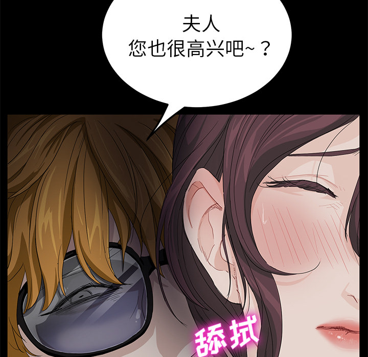 《卖身契约》漫画最新章节卖身契约-第 2 章免费下拉式在线观看章节第【139】张图片