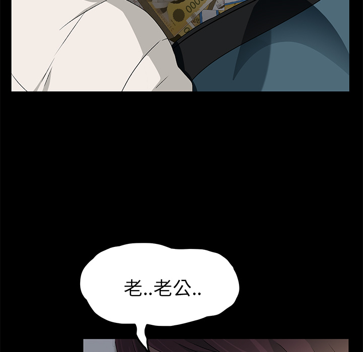 《卖身契约》漫画最新章节卖身契约-第 2 章免费下拉式在线观看章节第【57】张图片