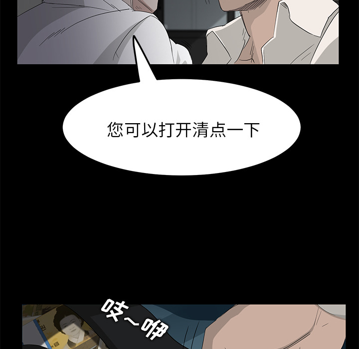 《卖身契约》漫画最新章节卖身契约-第 2 章免费下拉式在线观看章节第【53】张图片