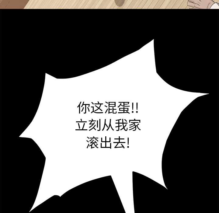 《卖身契约》漫画最新章节卖身契约-第 2 章免费下拉式在线观看章节第【34】张图片