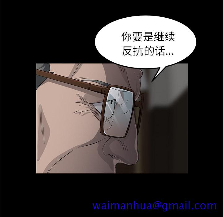 《卖身契约》漫画最新章节卖身契约-第 3 章免费下拉式在线观看章节第【111】张图片