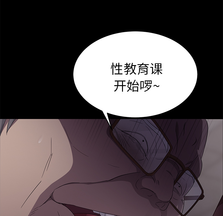 《卖身契约》漫画最新章节卖身契约-第 3 章免费下拉式在线观看章节第【149】张图片