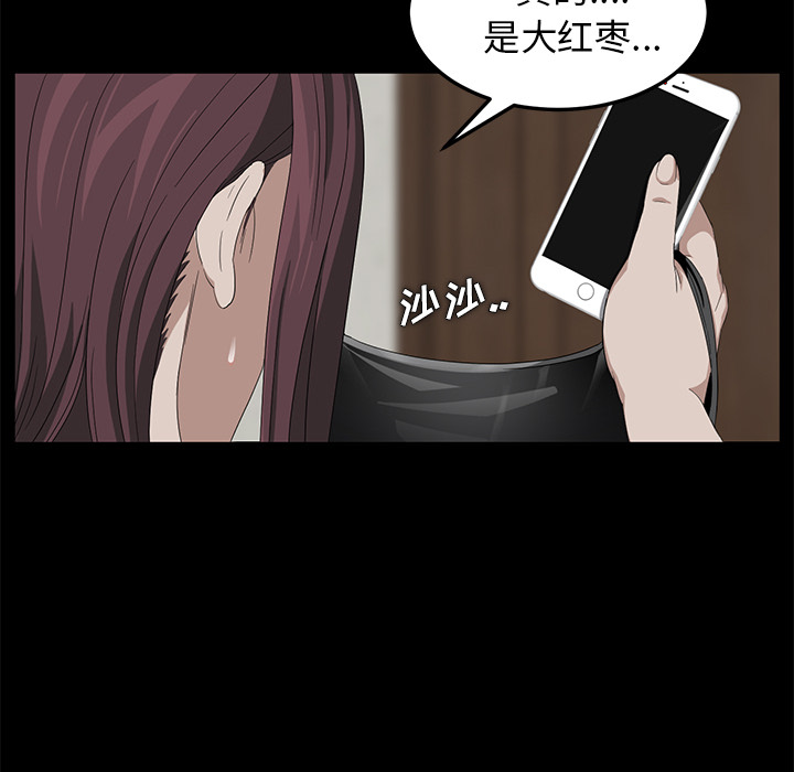 《卖身契约》漫画最新章节卖身契约-第 3 章免费下拉式在线观看章节第【73】张图片