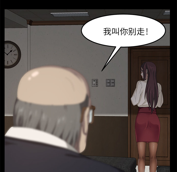 《卖身契约》漫画最新章节卖身契约-第 3 章免费下拉式在线观看章节第【85】张图片