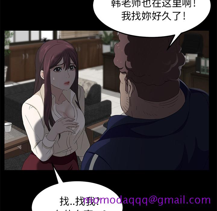 《卖身契约》漫画最新章节卖身契约-第 3 章免费下拉式在线观看章节第【56】张图片