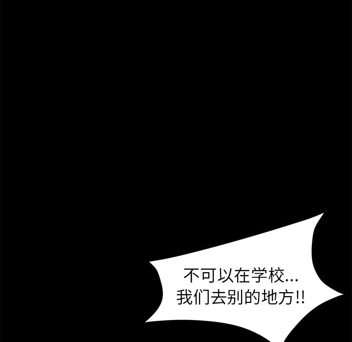 《卖身契约》漫画最新章节卖身契约-第 3 章免费下拉式在线观看章节第【99】张图片