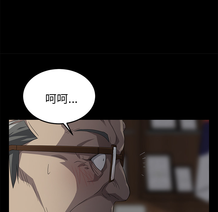 《卖身契约》漫画最新章节卖身契约-第 3 章免费下拉式在线观看章节第【124】张图片