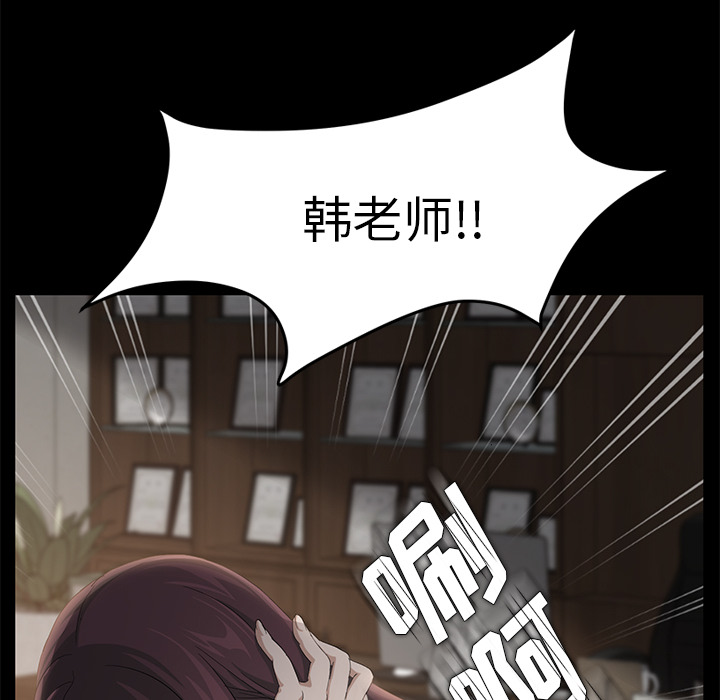 《卖身契约》漫画最新章节卖身契约-第 3 章免费下拉式在线观看章节第【62】张图片