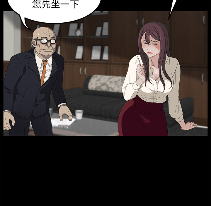 《卖身契约》漫画最新章节卖身契约-第 3 章免费下拉式在线观看章节第【49】张图片