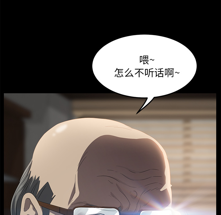 《卖身契约》漫画最新章节卖身契约-第 3 章免费下拉式在线观看章节第【87】张图片