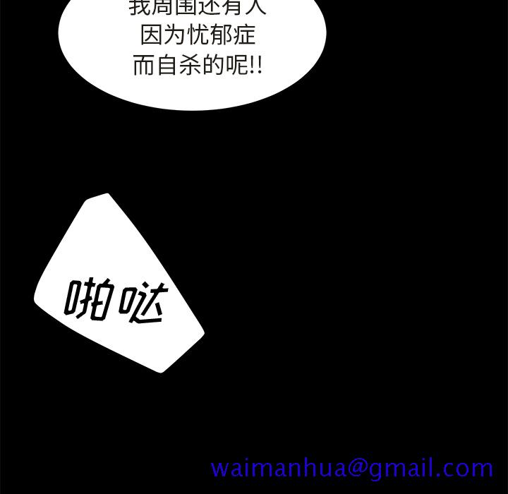 《卖身契约》漫画最新章节卖身契约-第 3 章免费下拉式在线观看章节第【41】张图片