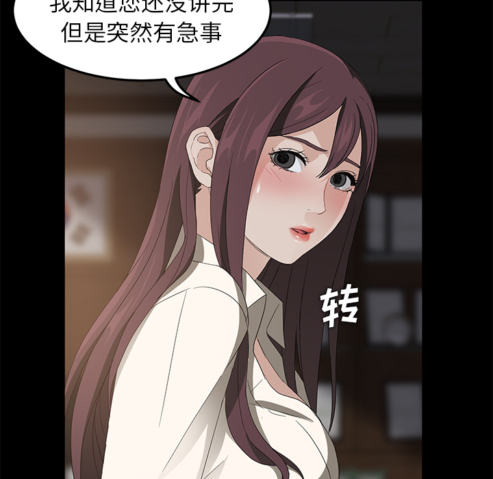 《卖身契约》漫画最新章节卖身契约-第 3 章免费下拉式在线观看章节第【47】张图片