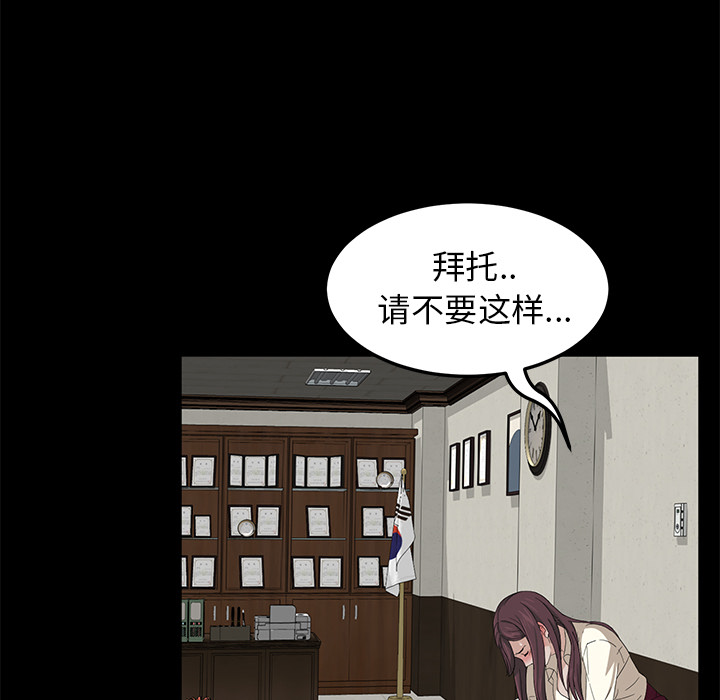 《卖身契约》漫画最新章节卖身契约-第 3 章免费下拉式在线观看章节第【109】张图片