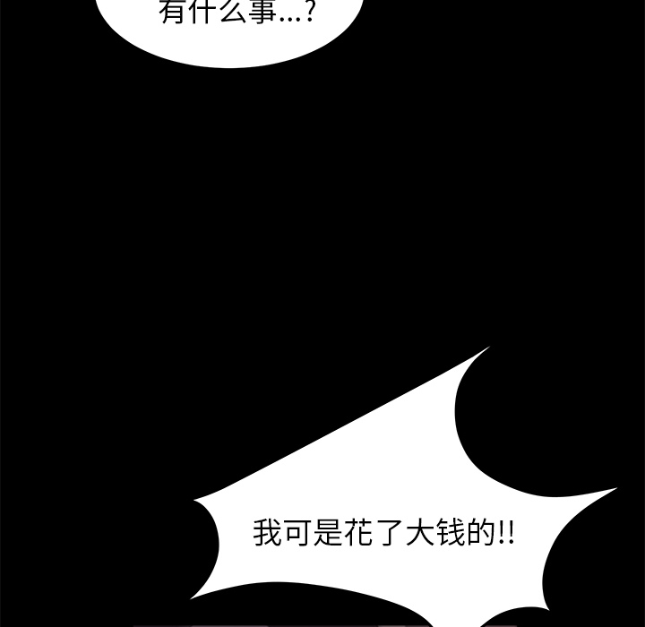 《卖身契约》漫画最新章节卖身契约-第 3 章免费下拉式在线观看章节第【57】张图片