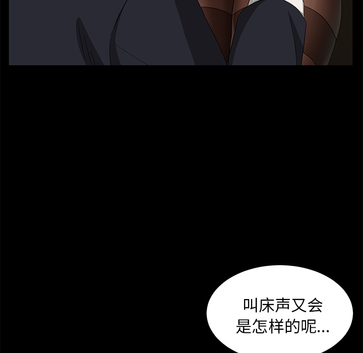 《卖身契约》漫画最新章节卖身契约-第 3 章免费下拉式在线观看章节第【105】张图片