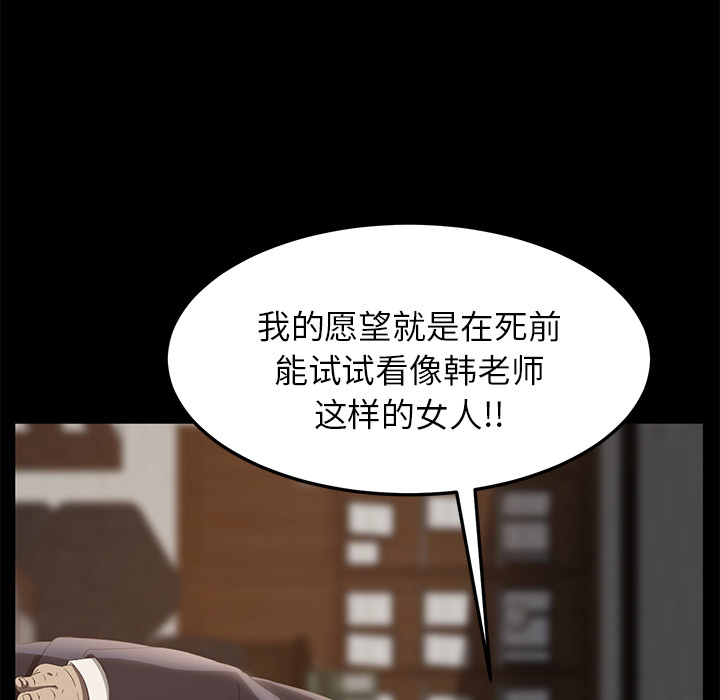 《卖身契约》漫画最新章节卖身契约-第 3 章免费下拉式在线观看章节第【94】张图片