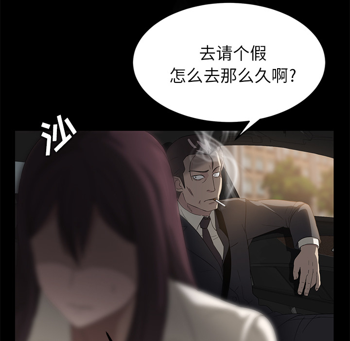 《卖身契约》漫画最新章节卖身契约-第 4 章免费下拉式在线观看章节第【139】张图片