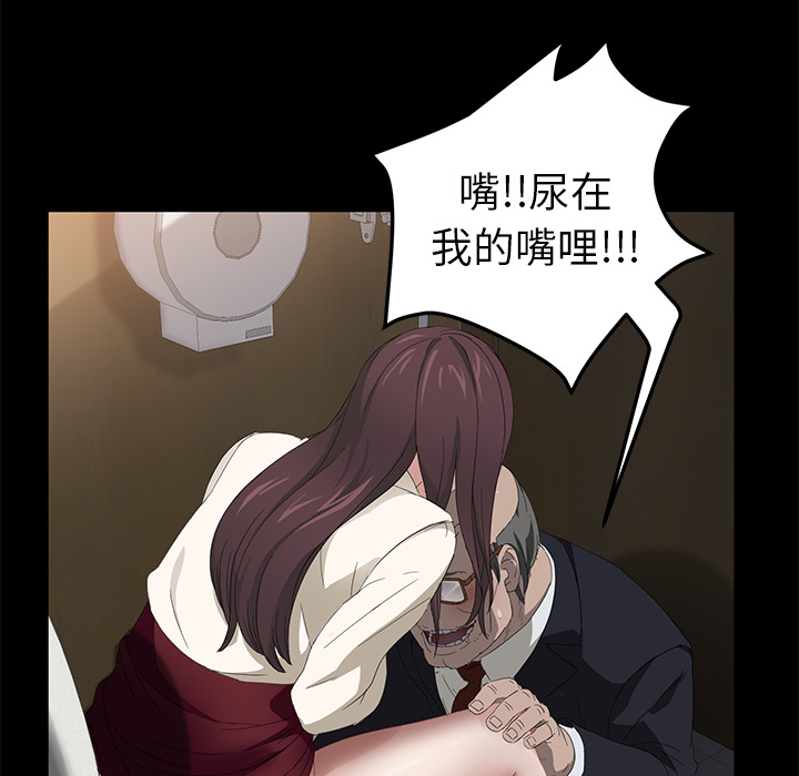 《卖身契约》漫画最新章节卖身契约-第 4 章免费下拉式在线观看章节第【95】张图片