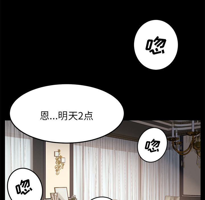 《卖身契约》漫画最新章节卖身契约-第 4 章免费下拉式在线观看章节第【149】张图片