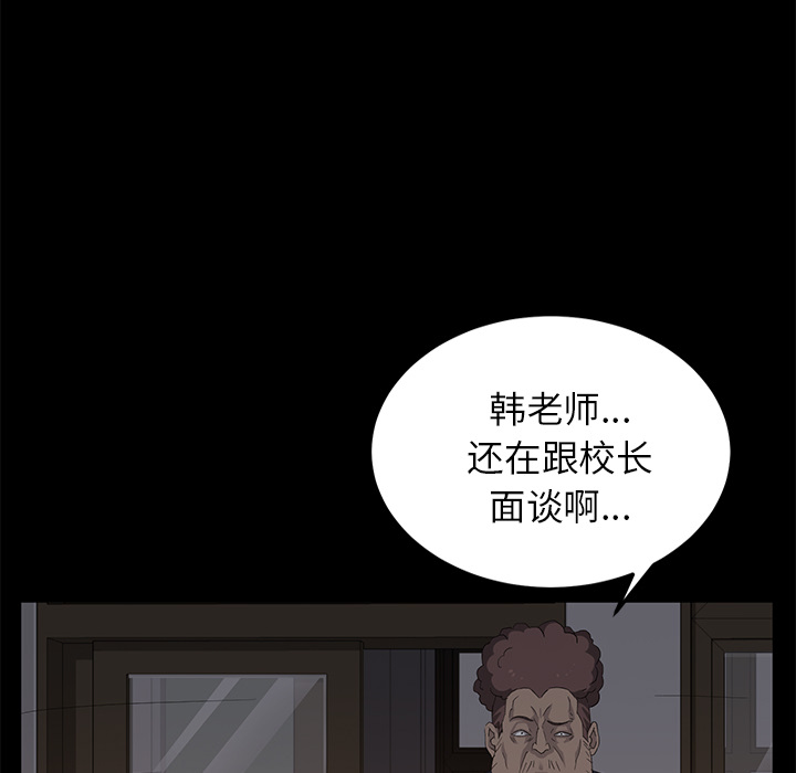 《卖身契约》漫画最新章节卖身契约-第 4 章免费下拉式在线观看章节第【70】张图片