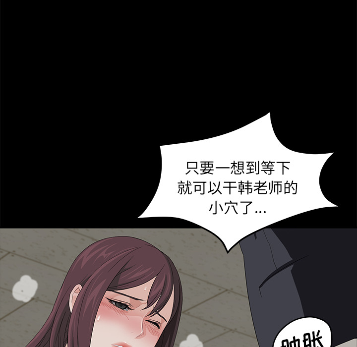 《卖身契约》漫画最新章节卖身契约-第 4 章免费下拉式在线观看章节第【30】张图片