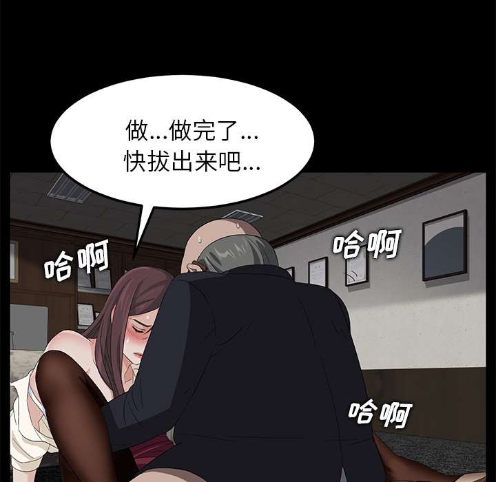 《卖身契约》漫画最新章节卖身契约-第 4 章免费下拉式在线观看章节第【54】张图片