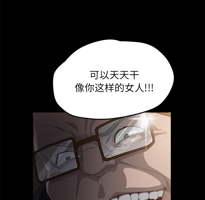 《卖身契约》漫画最新章节卖身契约-第 4 章免费下拉式在线观看章节第【107】张图片