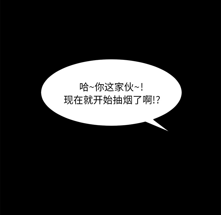 《卖身契约》漫画最新章节卖身契约-第 4 章免费下拉式在线观看章节第【60】张图片