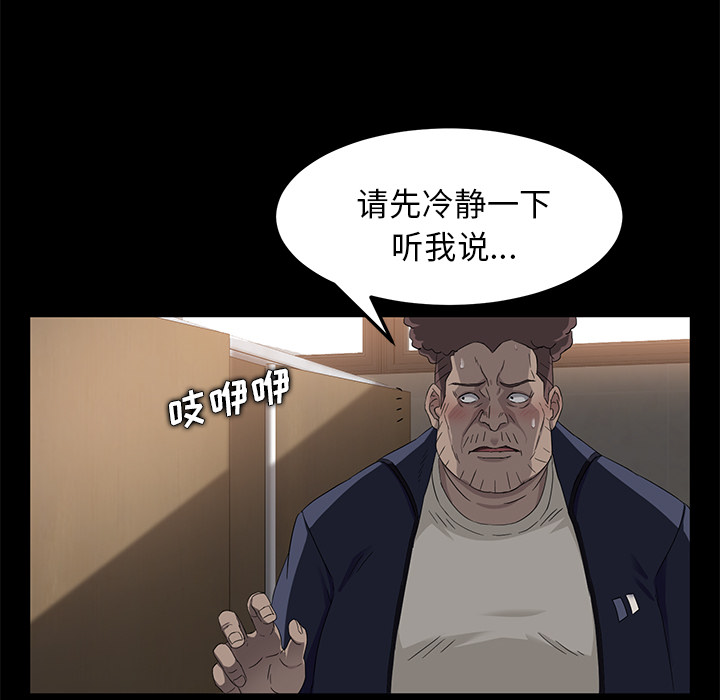 《卖身契约》漫画最新章节卖身契约-第 4 章免费下拉式在线观看章节第【128】张图片