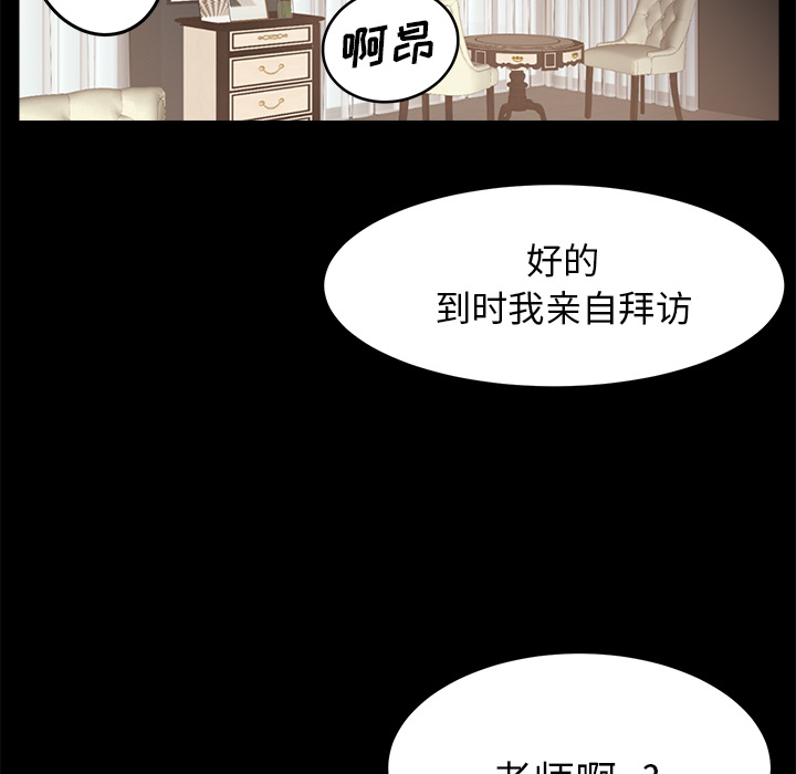 《卖身契约》漫画最新章节卖身契约-第 4 章免费下拉式在线观看章节第【150】张图片