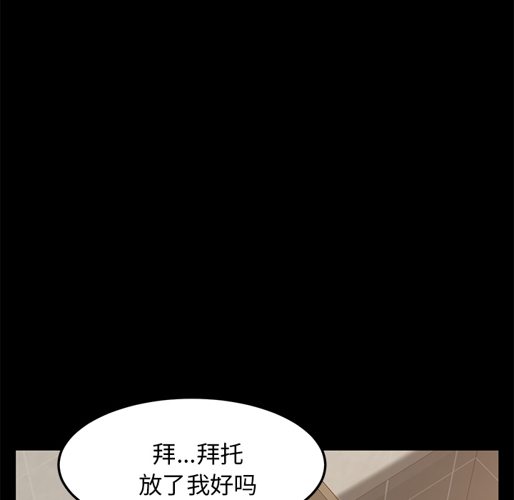 《卖身契约》漫画最新章节卖身契约-第 4 章免费下拉式在线观看章节第【78】张图片