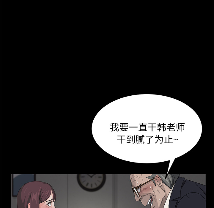 《卖身契约》漫画最新章节卖身契约-第 4 章免费下拉式在线观看章节第【57】张图片