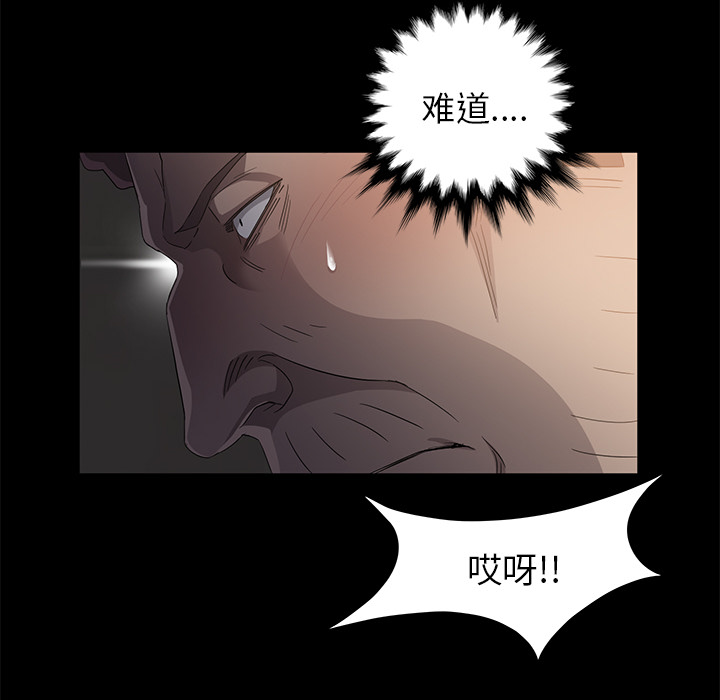 《卖身契约》漫画最新章节卖身契约-第 4 章免费下拉式在线观看章节第【123】张图片