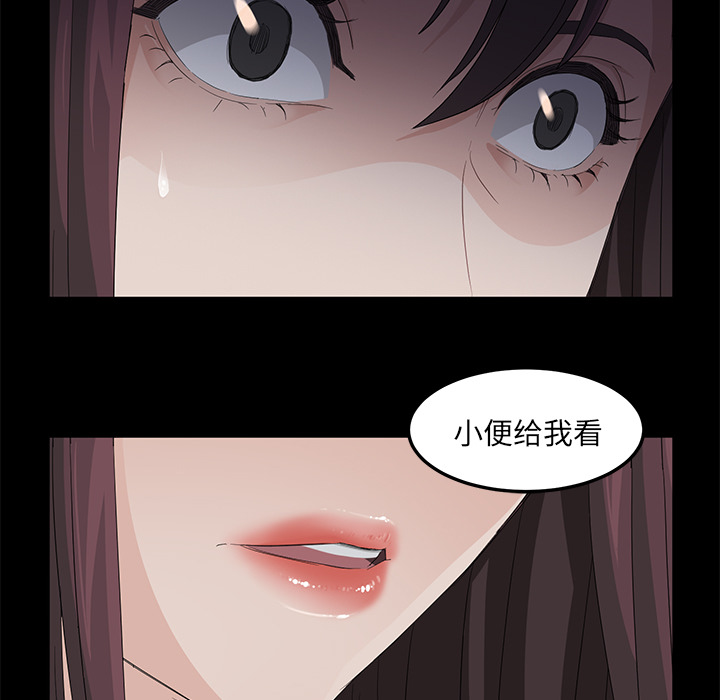 《卖身契约》漫画最新章节卖身契约-第 4 章免费下拉式在线观看章节第【82】张图片