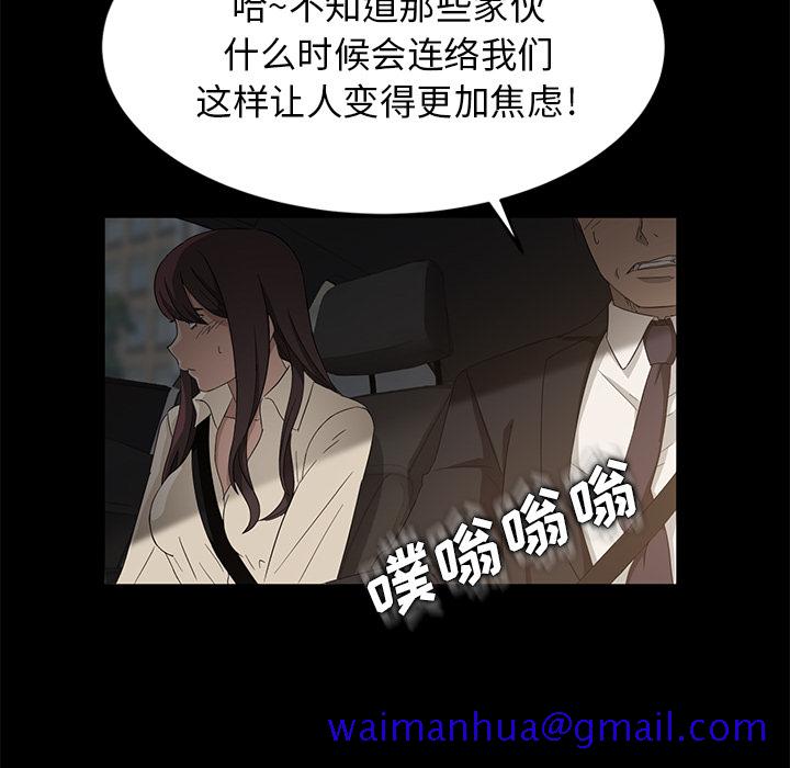 《卖身契约》漫画最新章节卖身契约-第 4 章免费下拉式在线观看章节第【141】张图片