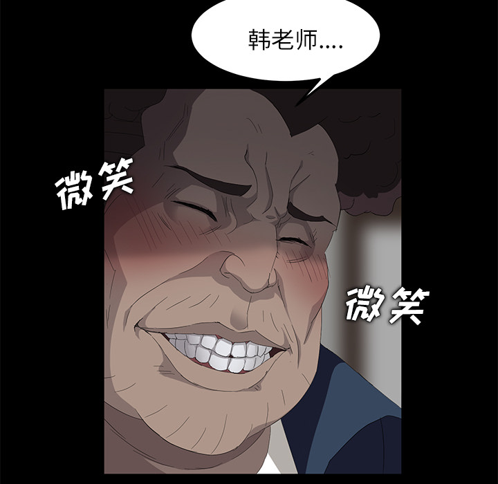 《卖身契约》漫画最新章节卖身契约-第 4 章免费下拉式在线观看章节第【67】张图片