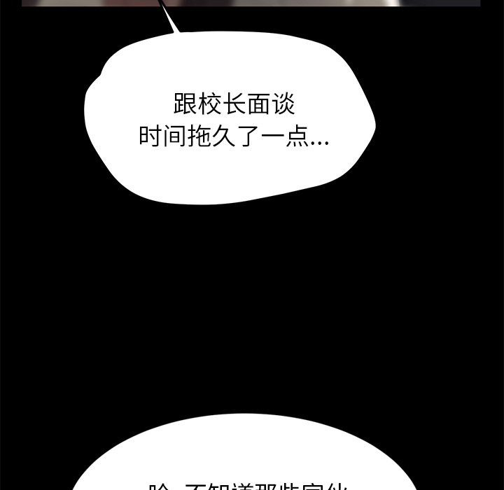 《卖身契约》漫画最新章节卖身契约-第 4 章免费下拉式在线观看章节第【140】张图片