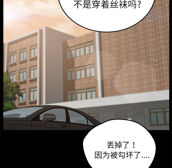 《卖身契约》漫画最新章节卖身契约-第 4 章免费下拉式在线观看章节第【143】张图片