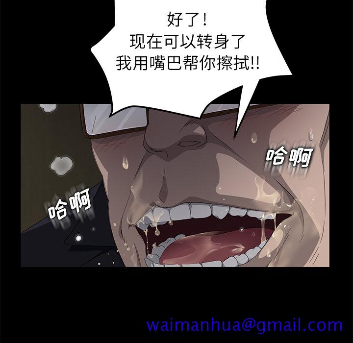 《卖身契约》漫画最新章节卖身契约-第 4 章免费下拉式在线观看章节第【101】张图片