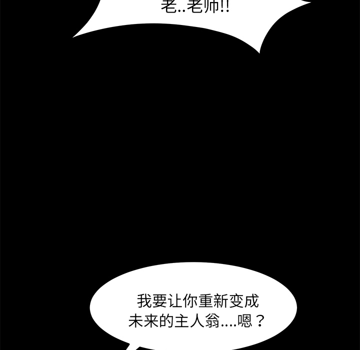 《卖身契约》漫画最新章节卖身契约-第 4 章免费下拉式在线观看章节第【63】张图片