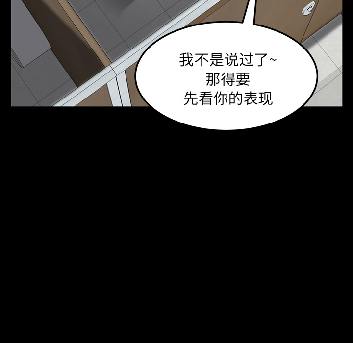 《卖身契约》漫画最新章节卖身契约-第 4 章免费下拉式在线观看章节第【80】张图片