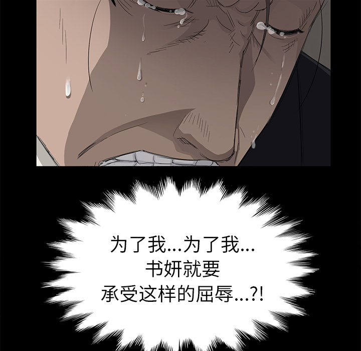 《卖身契约》漫画最新章节卖身契约-第 5 章免费下拉式在线观看章节第【134】张图片