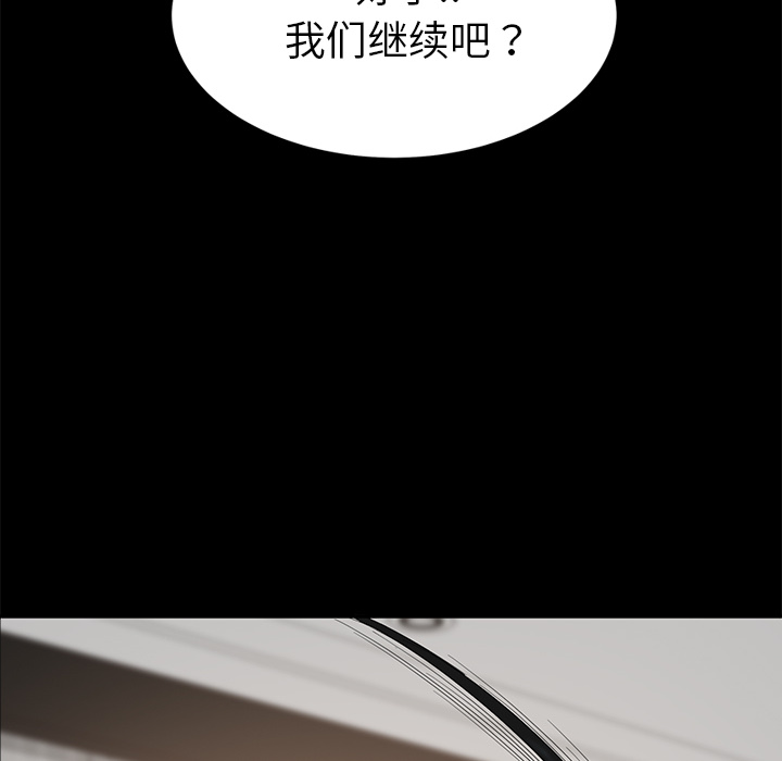 《卖身契约》漫画最新章节卖身契约-第 5 章免费下拉式在线观看章节第【82】张图片