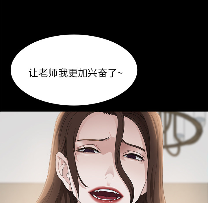 《卖身契约》漫画最新章节卖身契约-第 5 章免费下拉式在线观看章节第【93】张图片