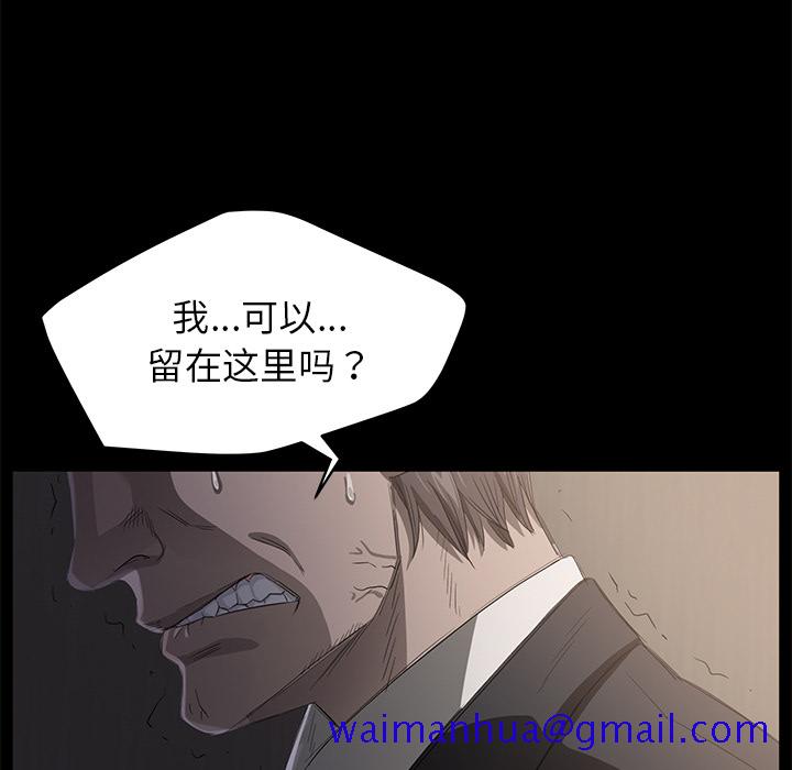 《卖身契约》漫画最新章节卖身契约-第 5 章免费下拉式在线观看章节第【71】张图片