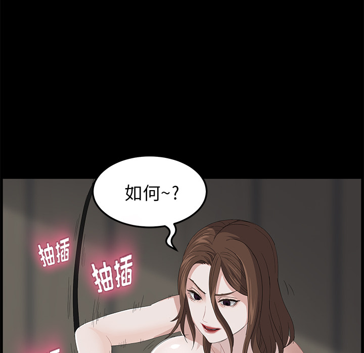 《卖身契约》漫画最新章节卖身契约-第 5 章免费下拉式在线观看章节第【100】张图片