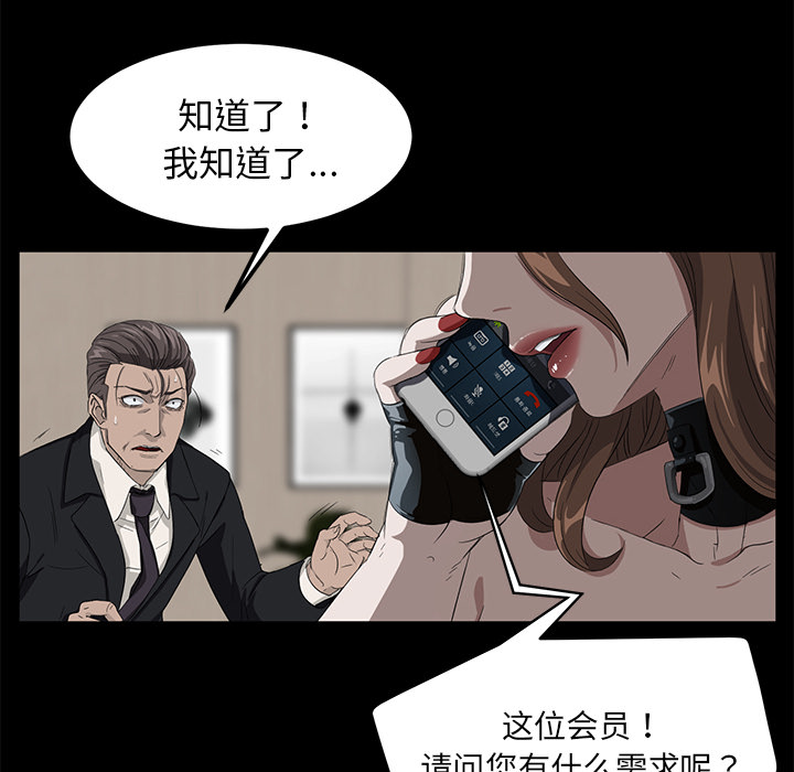 《卖身契约》漫画最新章节卖身契约-第 5 章免费下拉式在线观看章节第【55】张图片